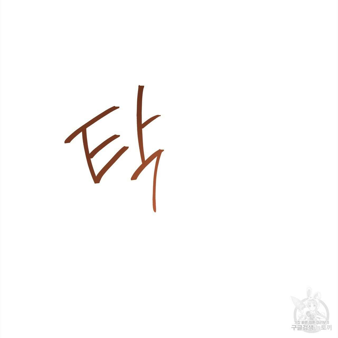 잠 못 드는 시녀의 밤 69화 113