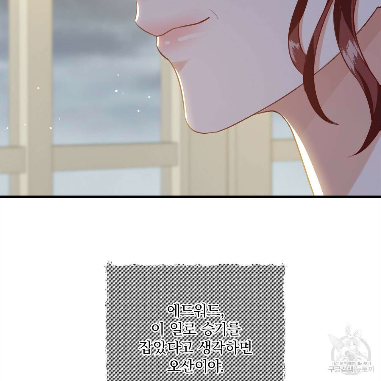 잠 못 드는 시녀의 밤 69화 119