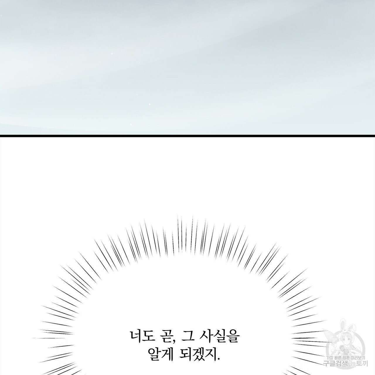 잠 못 드는 시녀의 밤 69화 122