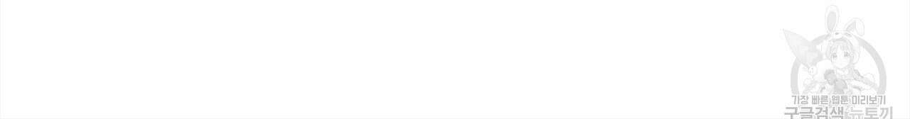 잠 못 드는 시녀의 밤 69화 125