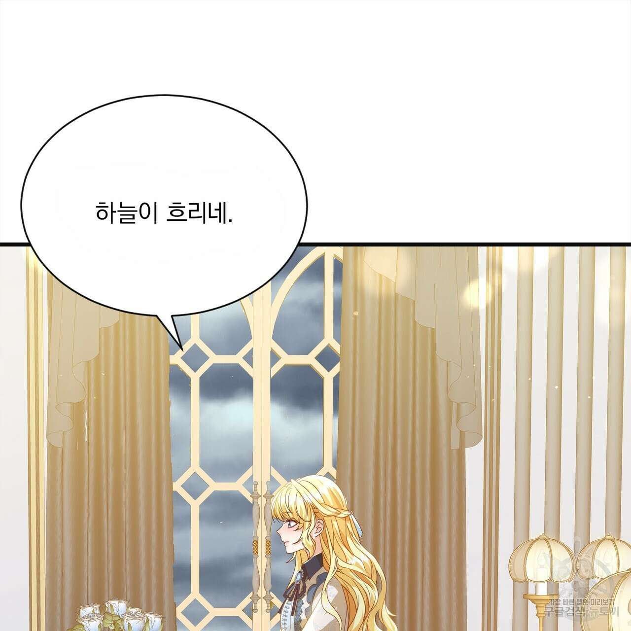 잠 못 드는 시녀의 밤 69화 126