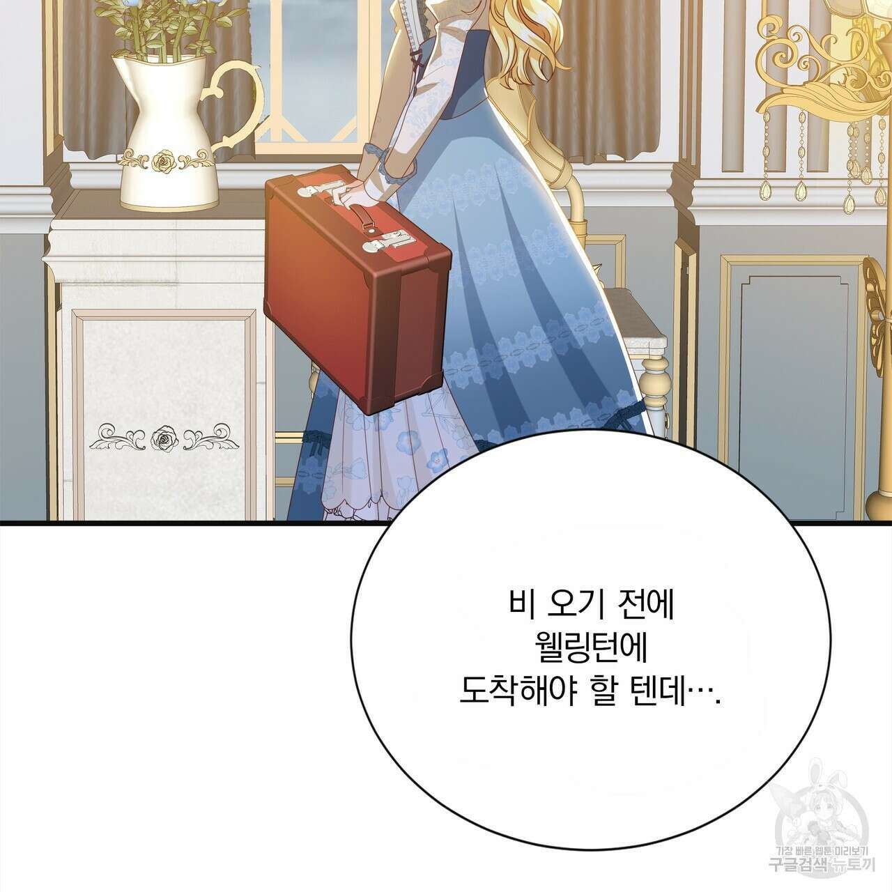 잠 못 드는 시녀의 밤 69화 127