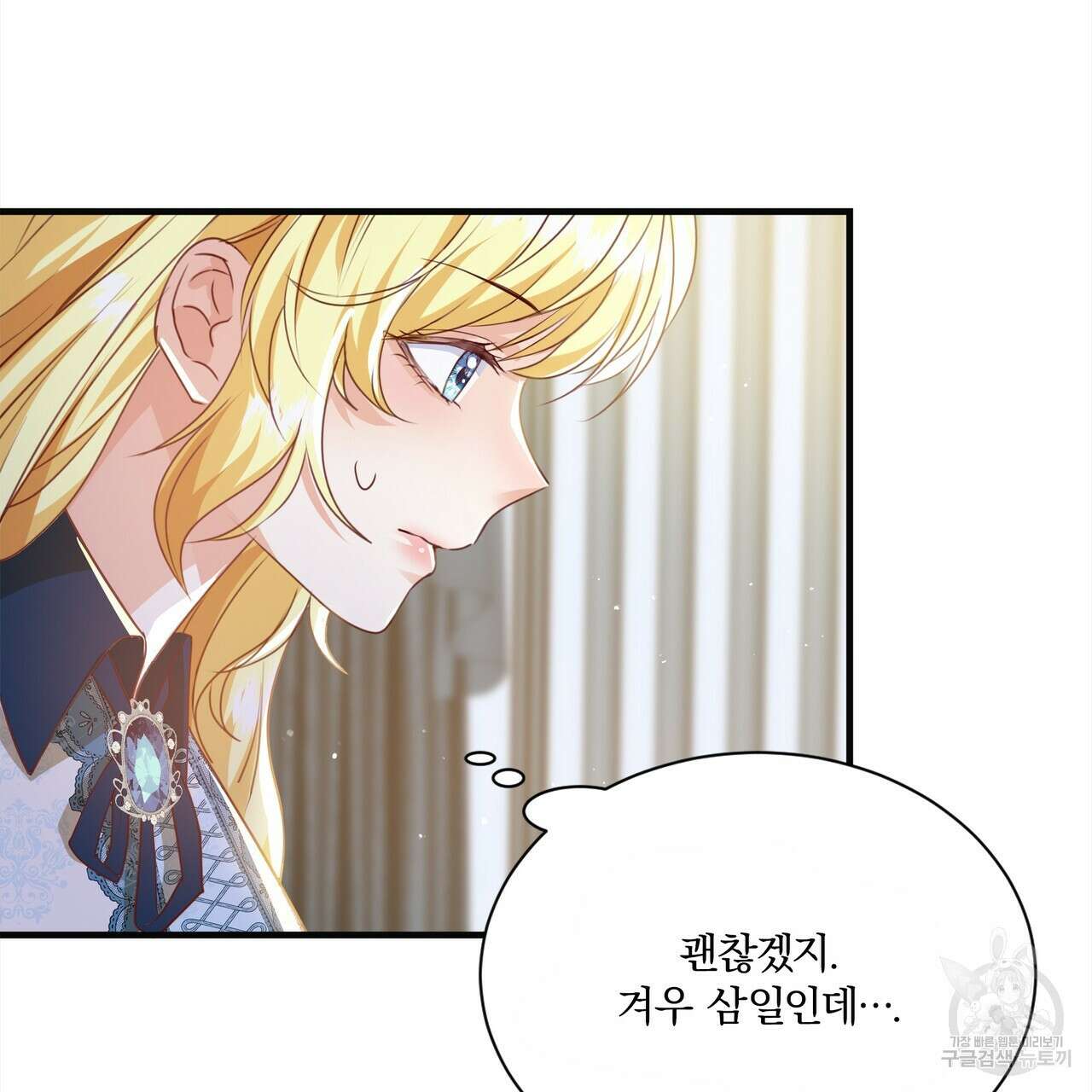 잠 못 드는 시녀의 밤 69화 130