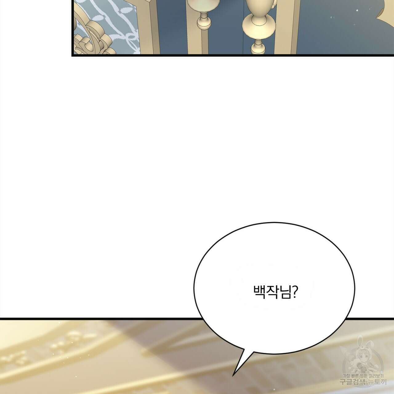 잠 못 드는 시녀의 밤 69화 132