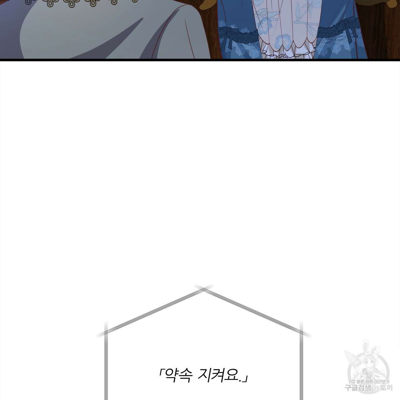 잠 못 드는 시녀의 밤 69화 142