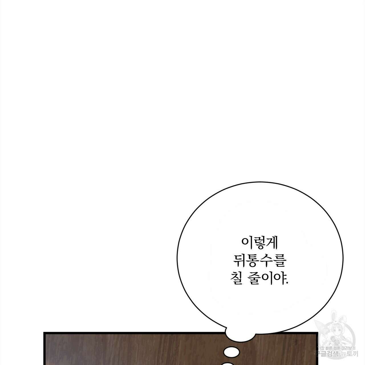 잠 못 드는 시녀의 밤 69화 144