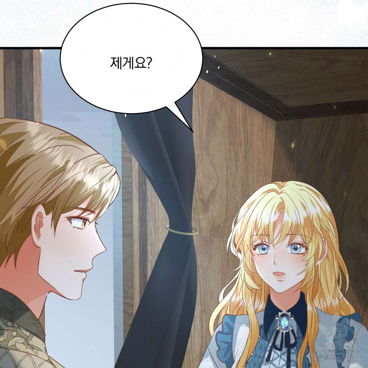 잠 못 드는 시녀의 밤 69화 148