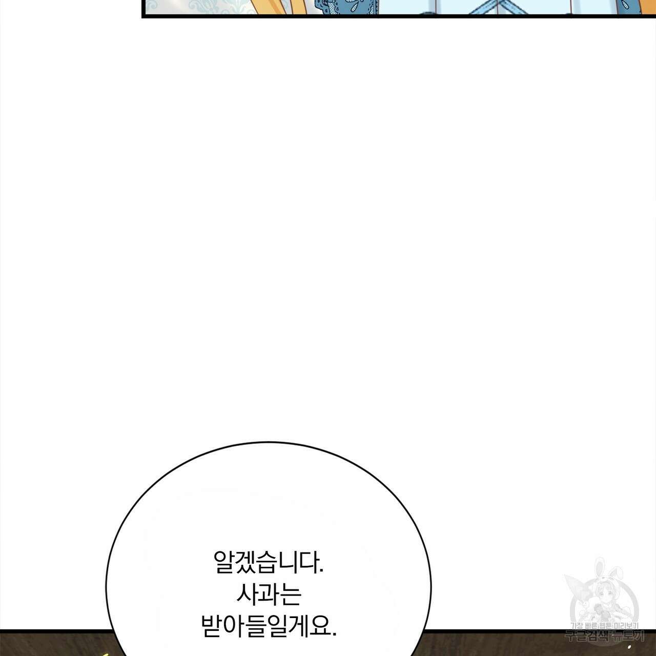 잠 못 드는 시녀의 밤 69화 154