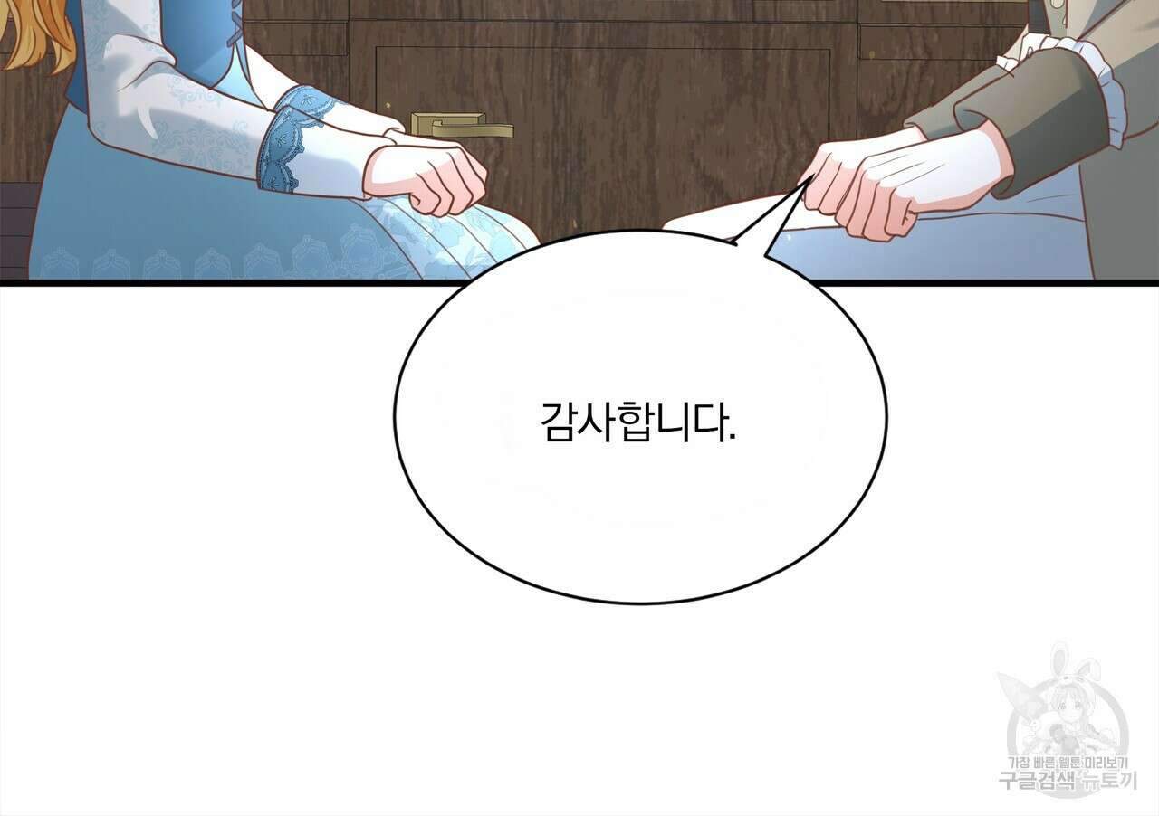 잠 못 드는 시녀의 밤 69화 156