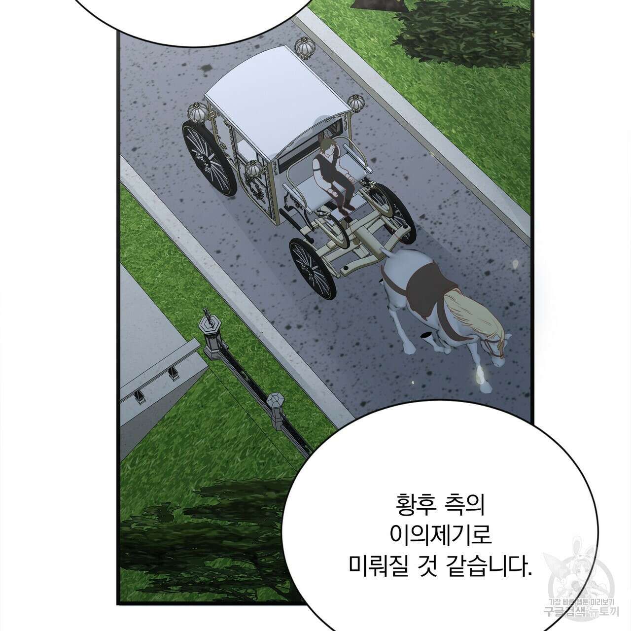 잠 못 드는 시녀의 밤 69화 158