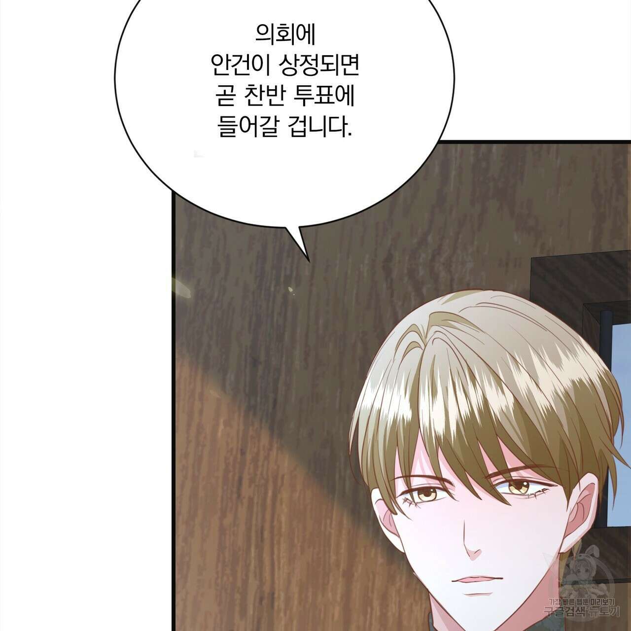 잠 못 드는 시녀의 밤 69화 162