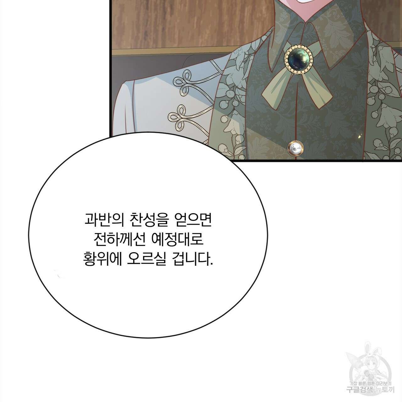 잠 못 드는 시녀의 밤 69화 163