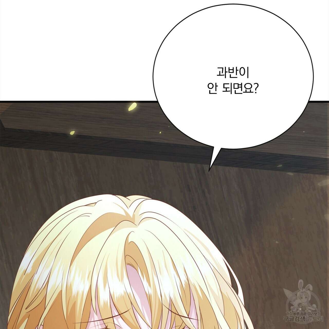잠 못 드는 시녀의 밤 69화 164