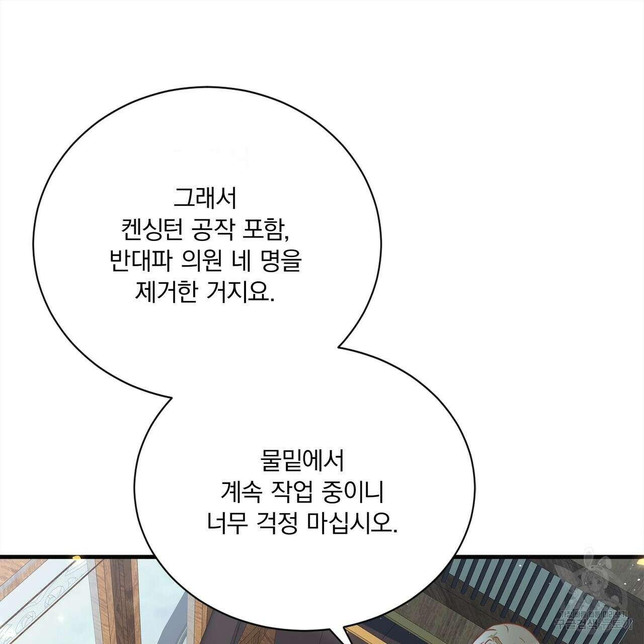 잠 못 드는 시녀의 밤 69화 167