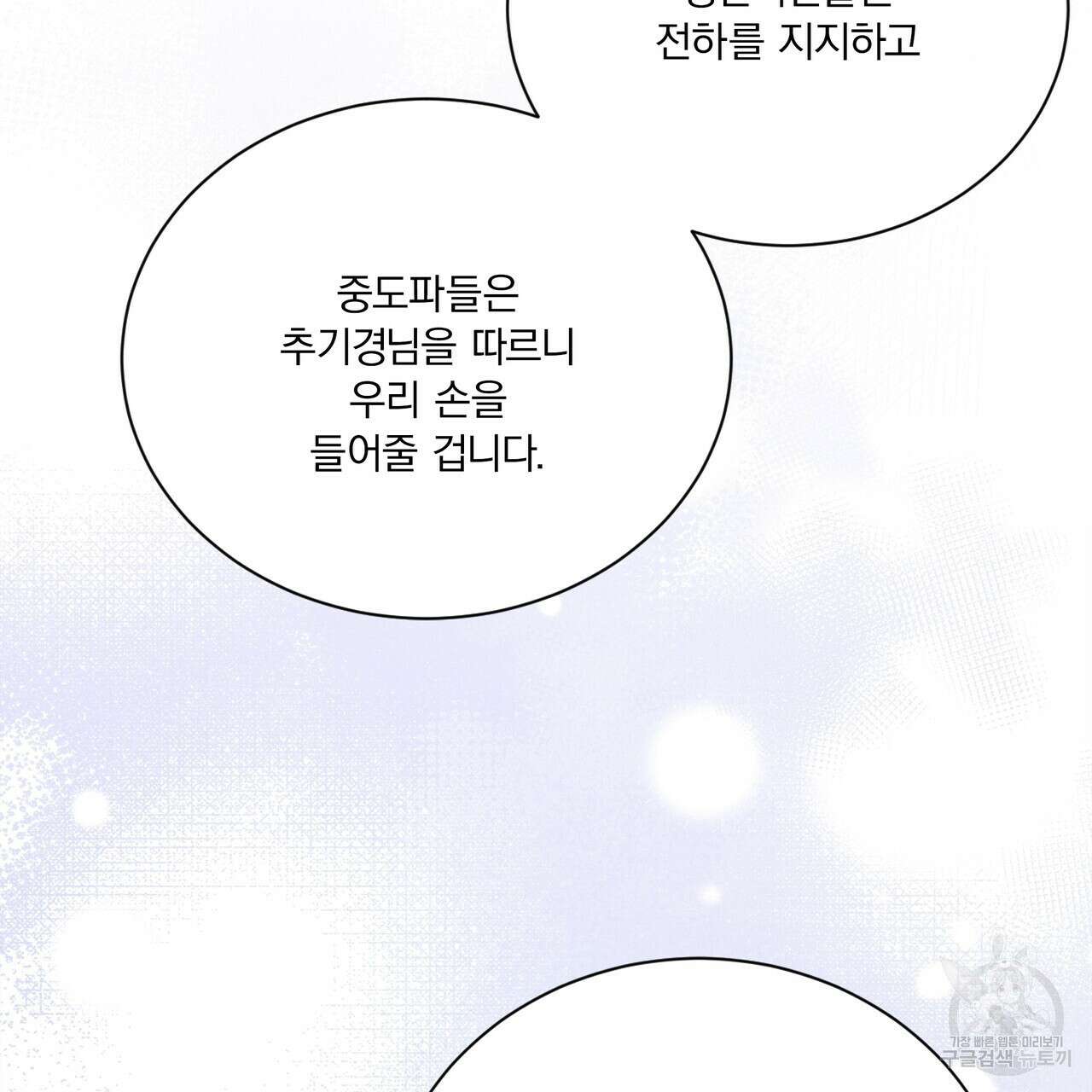 잠 못 드는 시녀의 밤 69화 169