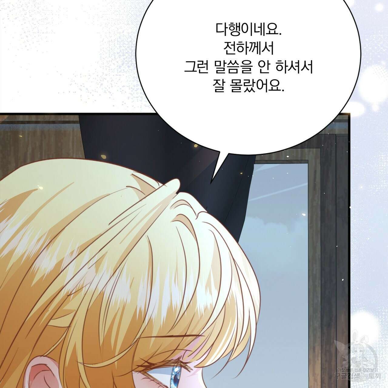 잠 못 드는 시녀의 밤 69화 170