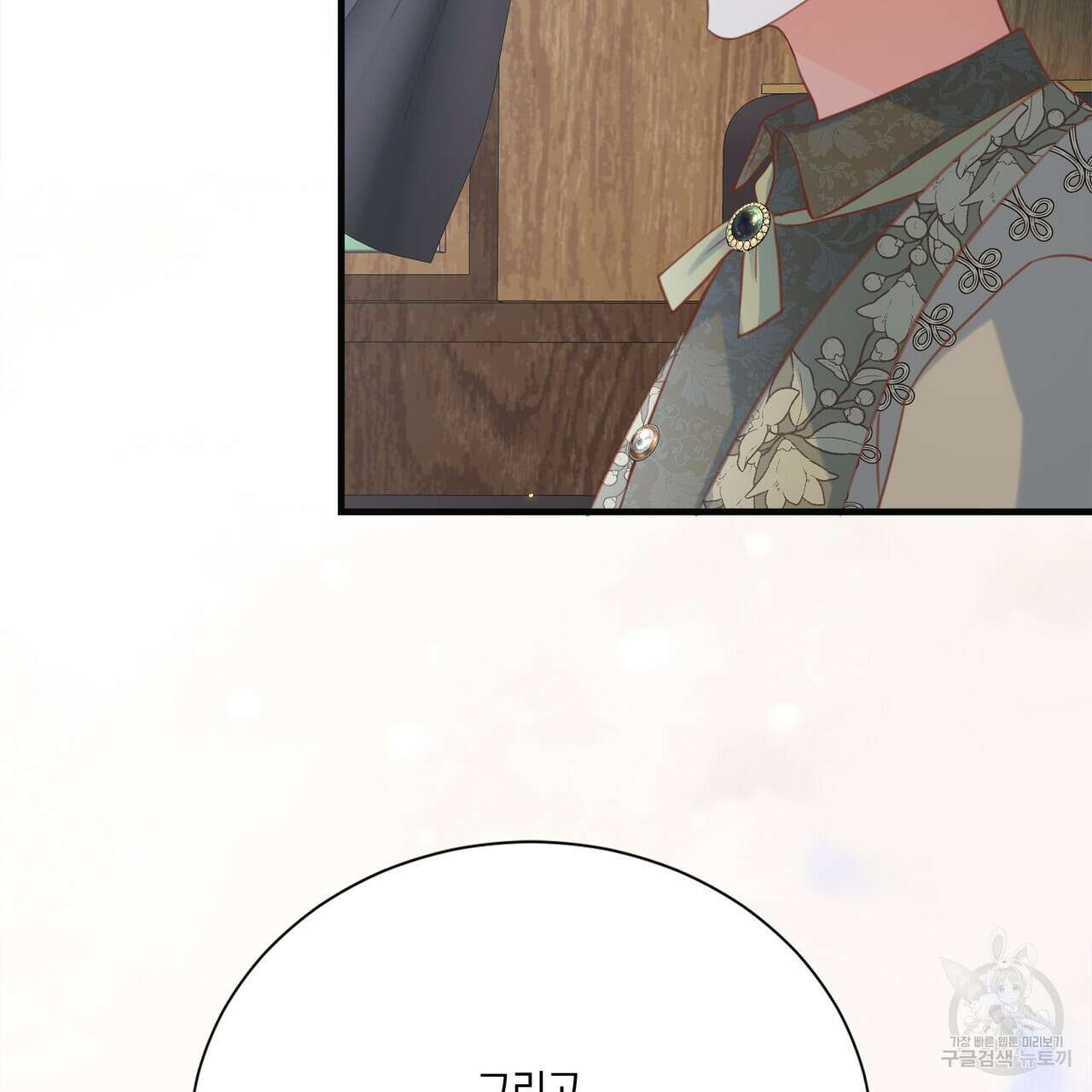 잠 못 드는 시녀의 밤 69화 173