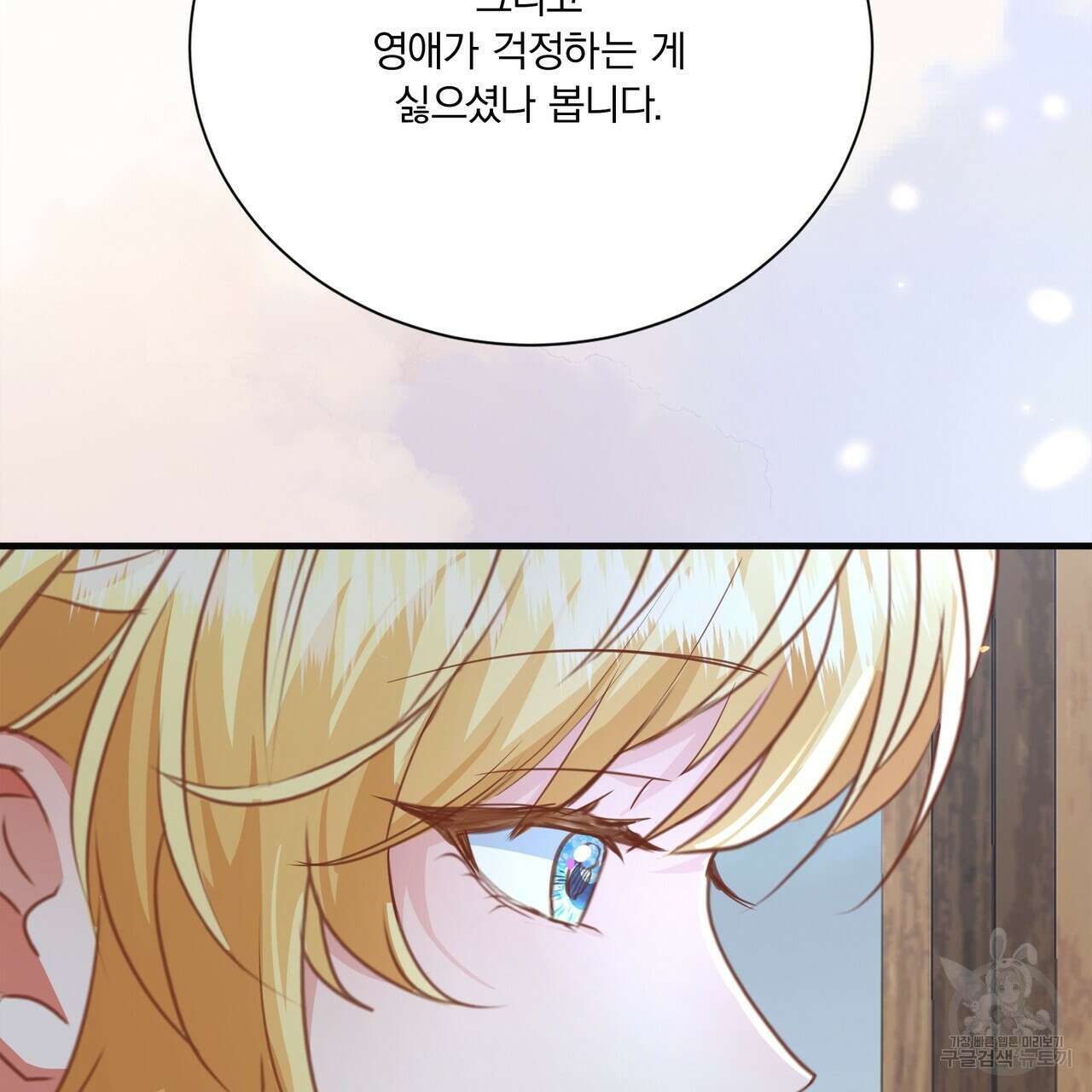 잠 못 드는 시녀의 밤 69화 174