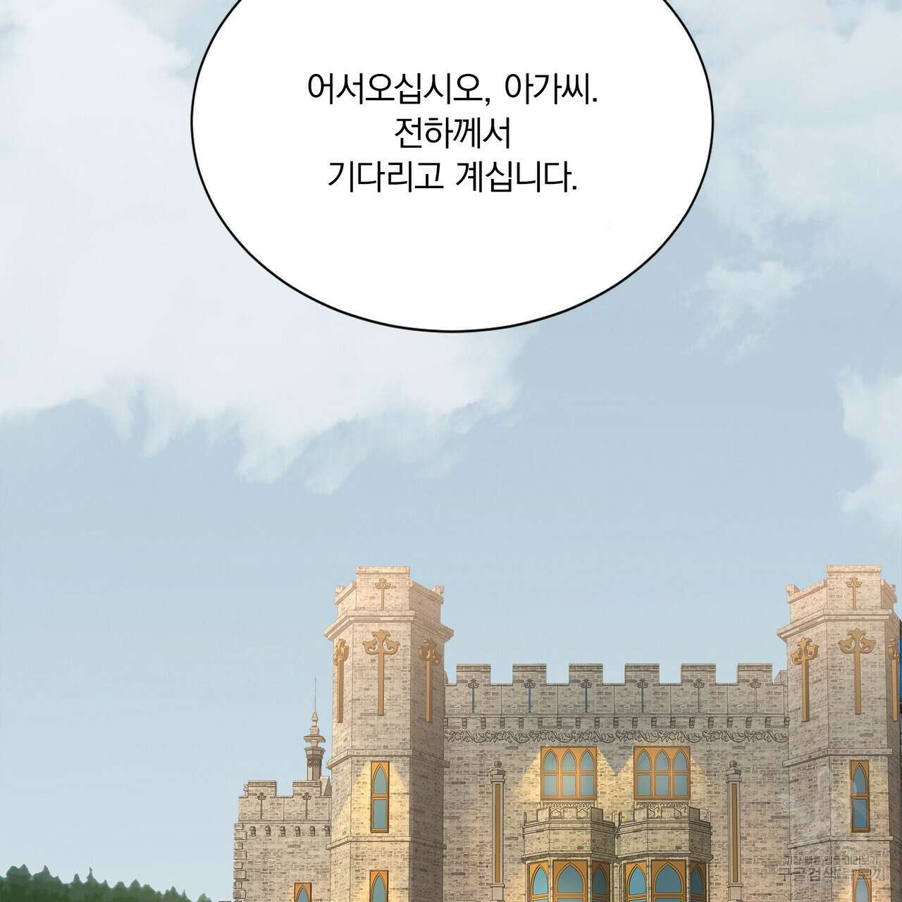 잠 못 드는 시녀의 밤 69화 179