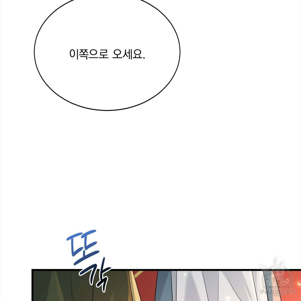 잠 못 드는 시녀의 밤 69화 181
