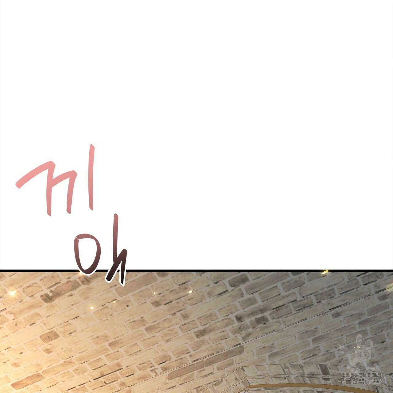 잠 못 드는 시녀의 밤 69화 183