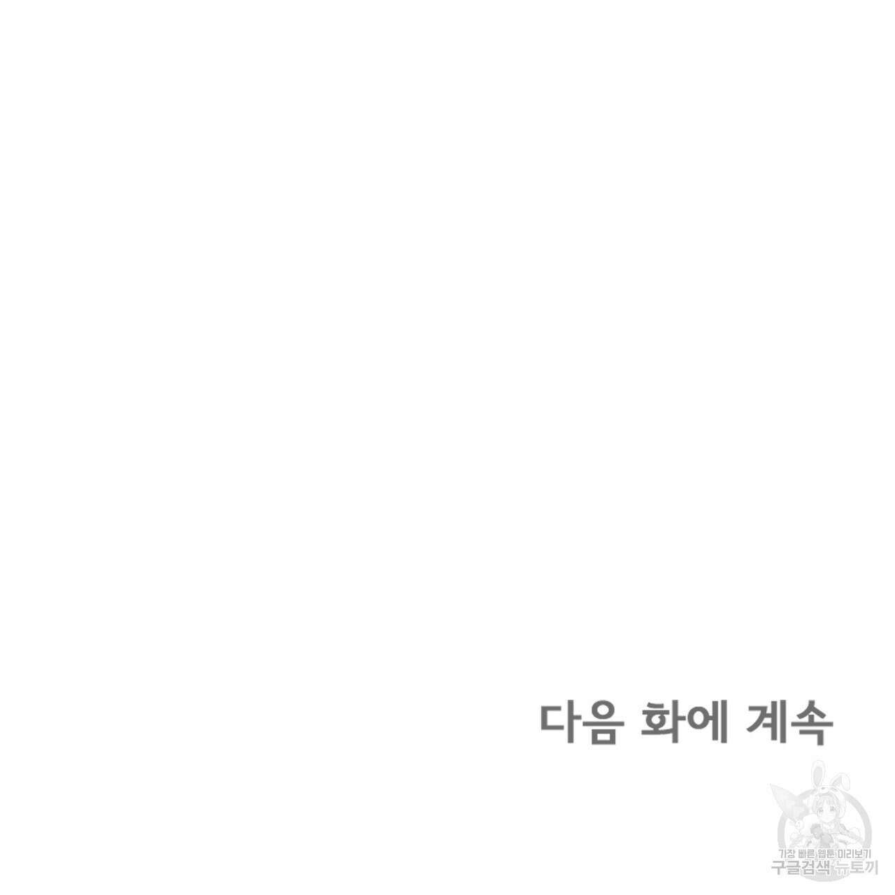잠 못 드는 시녀의 밤 69화 193