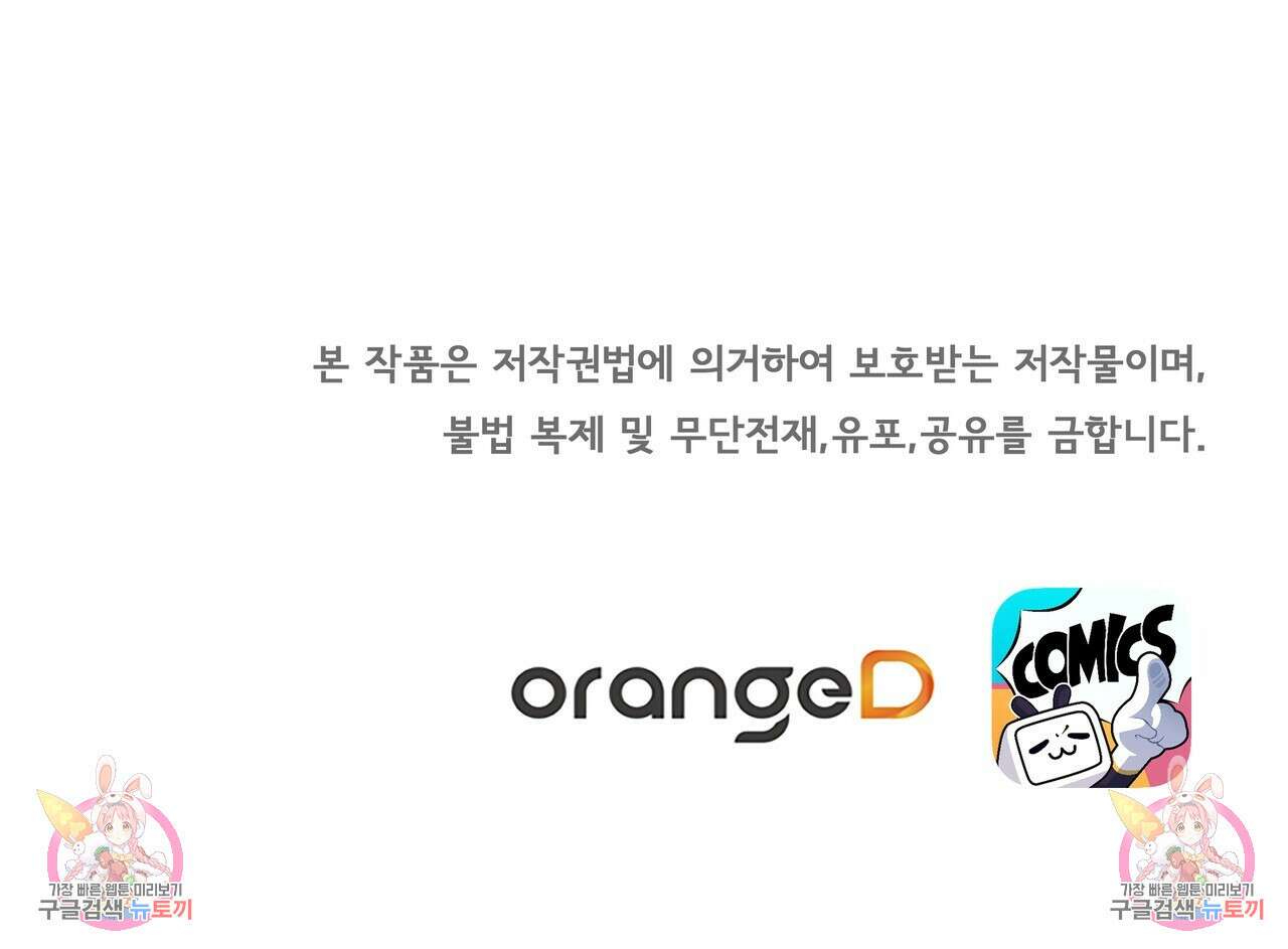 잠 못 드는 시녀의 밤 69화 194
