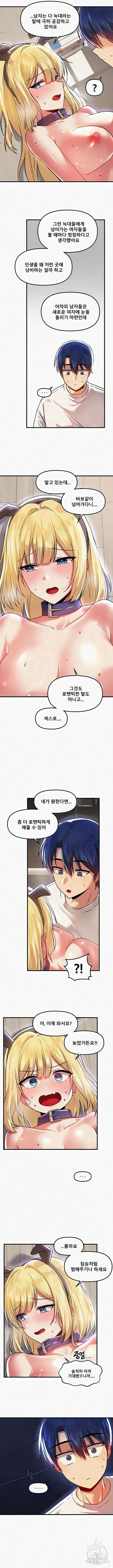 아카데미 야겜에 빙의했다 64화 2