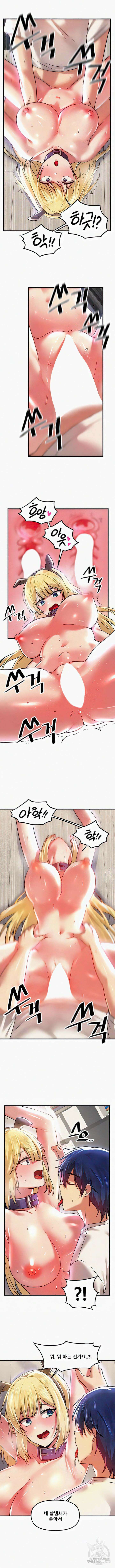 아카데미 야겜에 빙의했다 64화 3