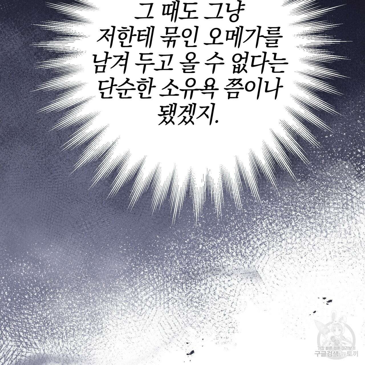 캠퍼스 트랩 66화 17