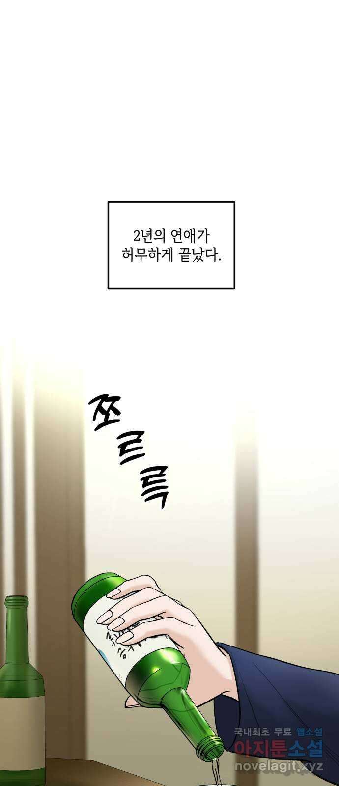 이웃집 연하 1화 1