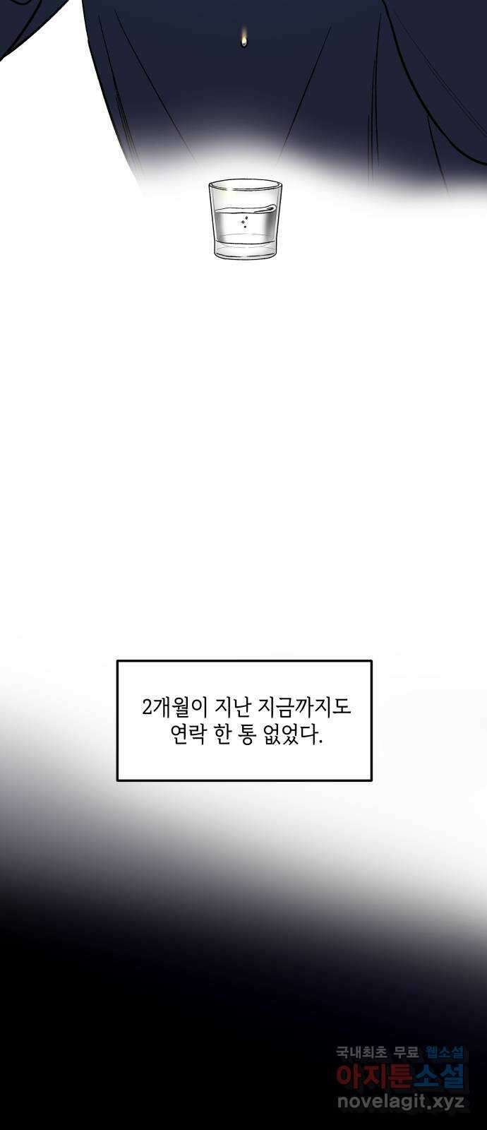 이웃집 연하 1화 3