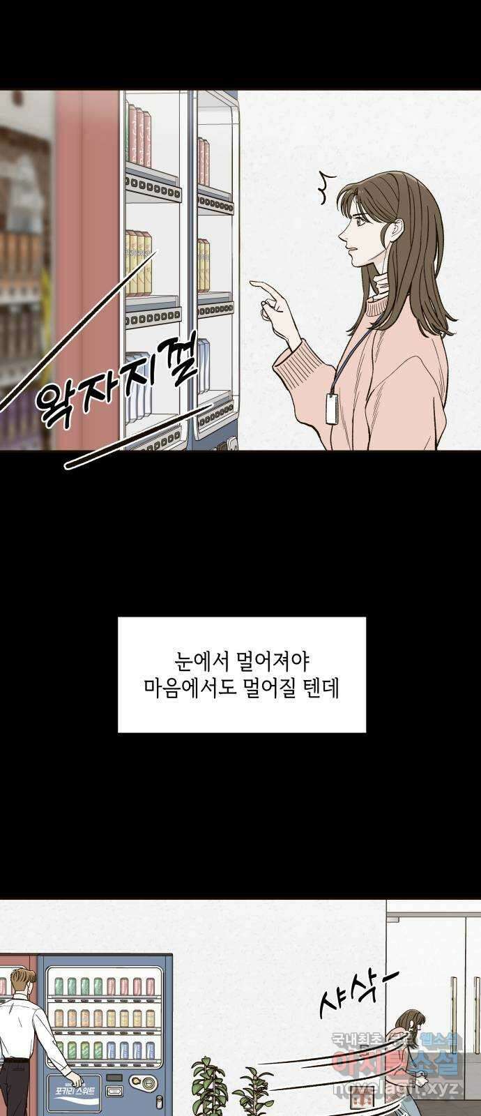 이웃집 연하 1화 4