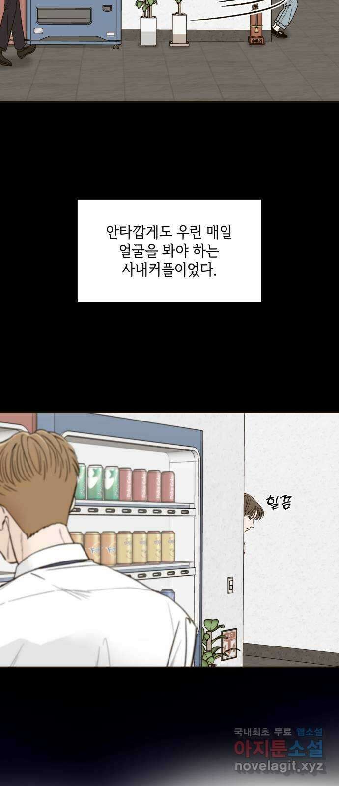 이웃집 연하 1화 5
