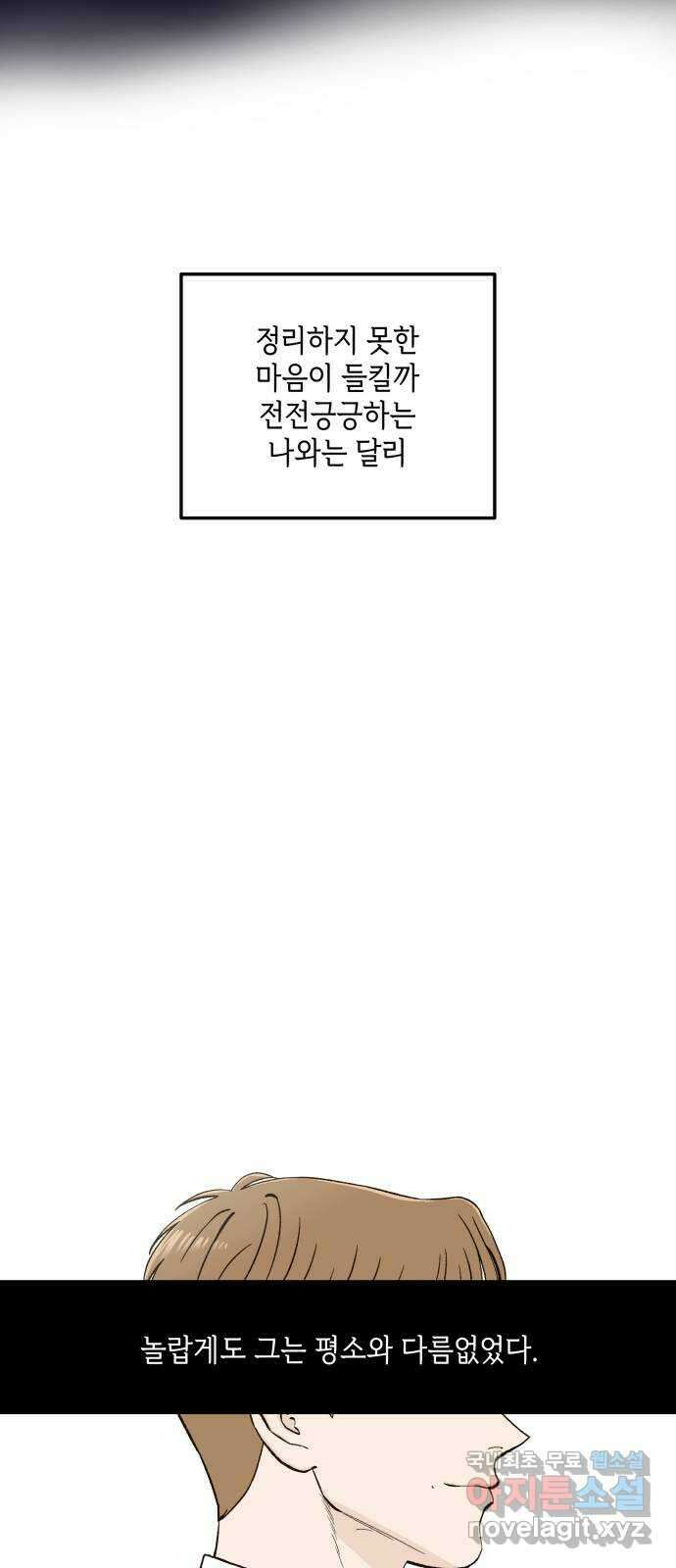 이웃집 연하 1화 6