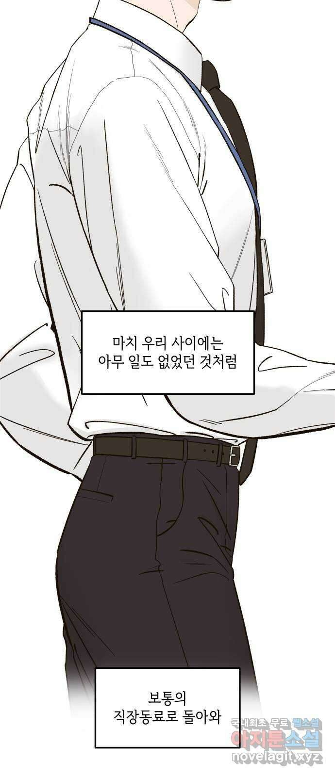 이웃집 연하 1화 7