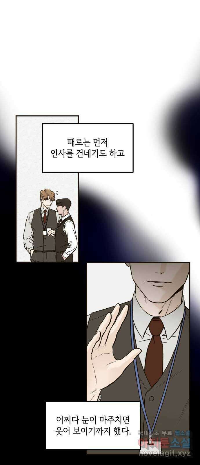 이웃집 연하 1화 8