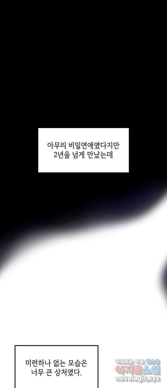 이웃집 연하 1화 9