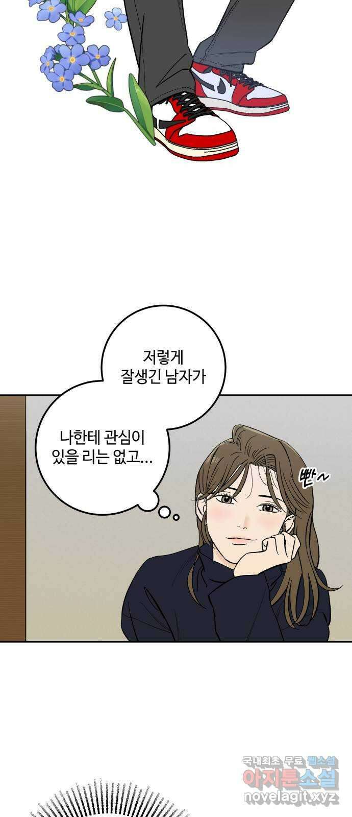 이웃집 연하 1화 14