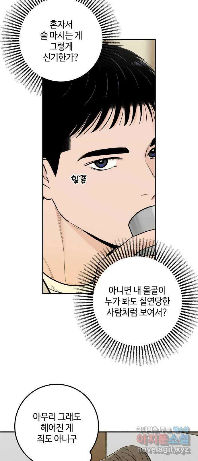 이웃집 연하 1화 15