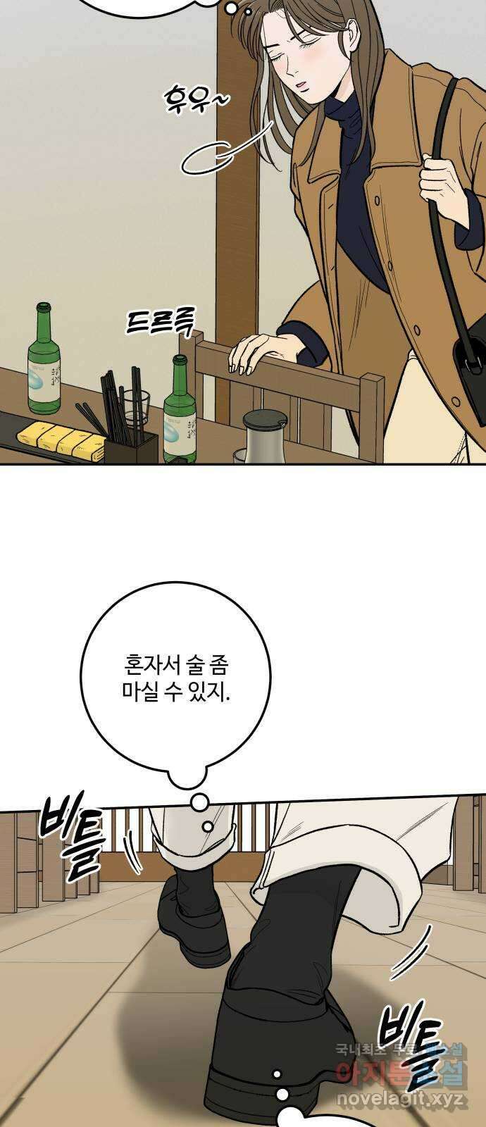 이웃집 연하 1화 16