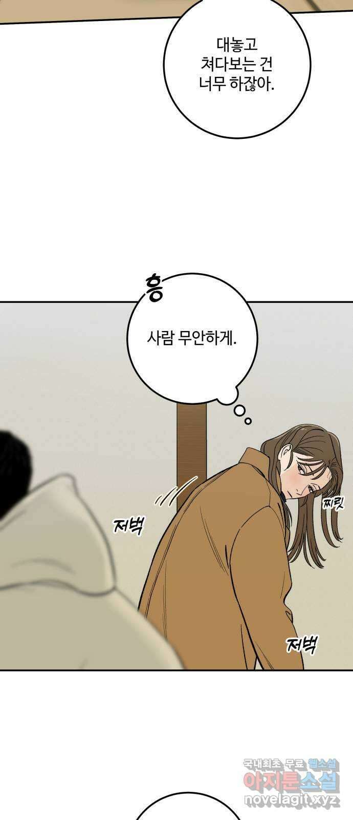 이웃집 연하 1화 17