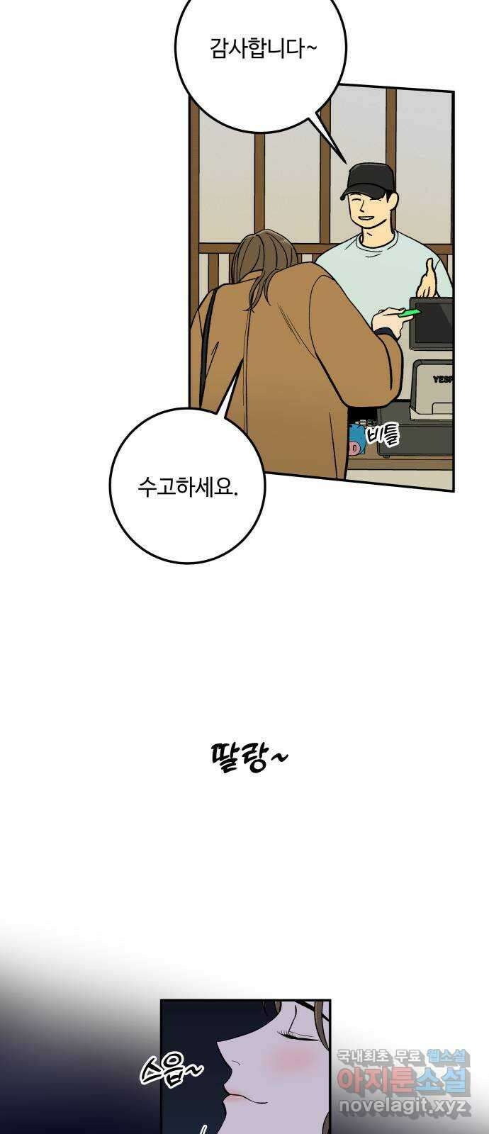 이웃집 연하 1화 18