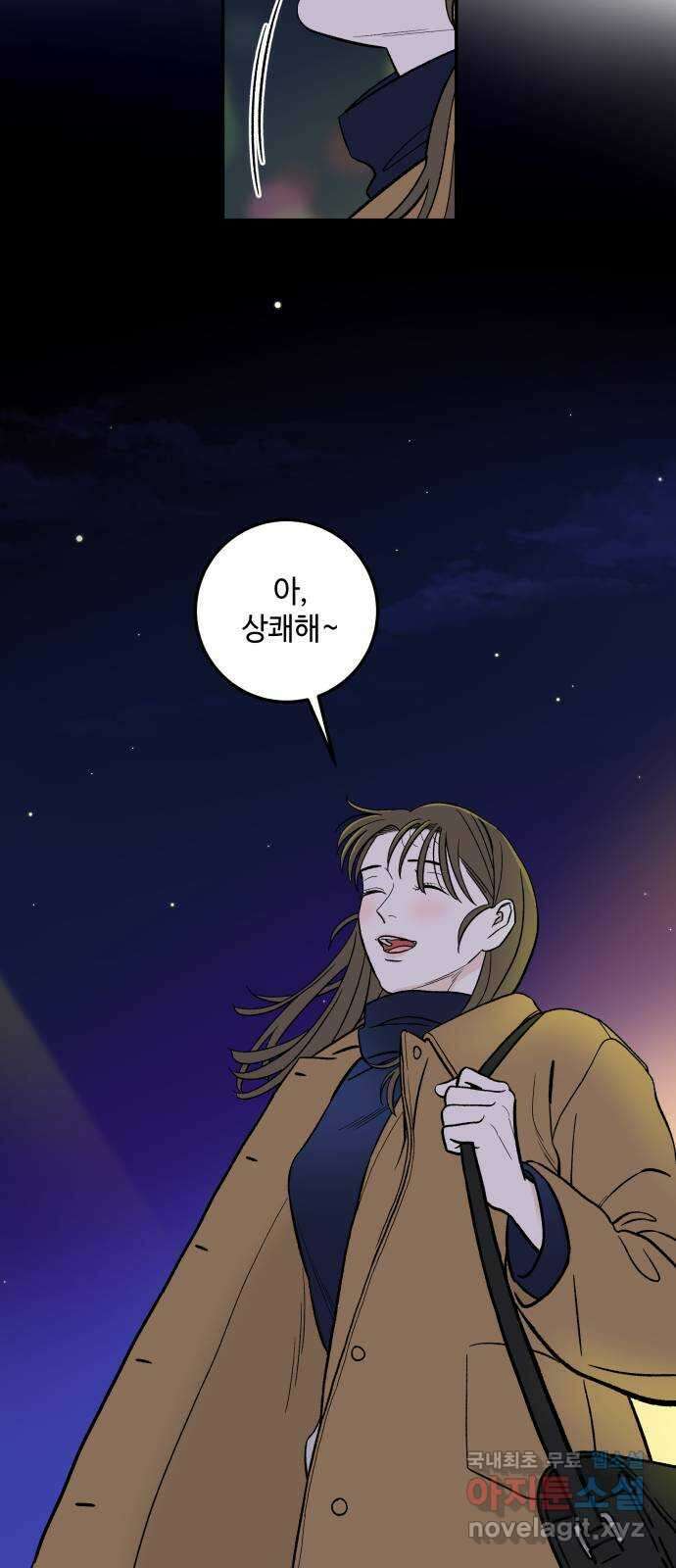 이웃집 연하 1화 19