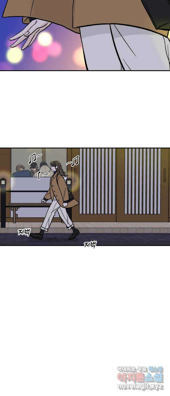 이웃집 연하 1화 20