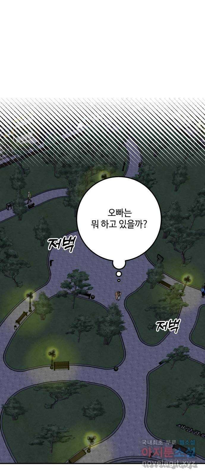 이웃집 연하 1화 21