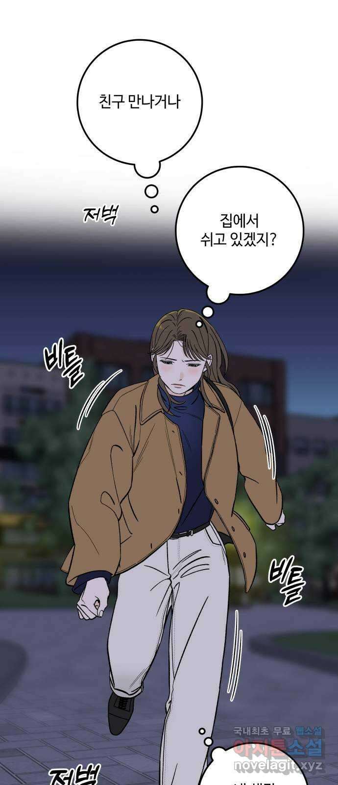이웃집 연하 1화 22