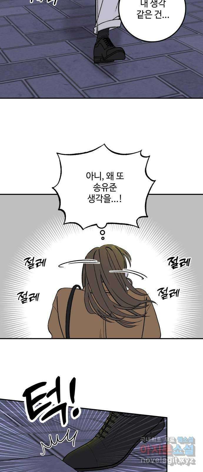 이웃집 연하 1화 23