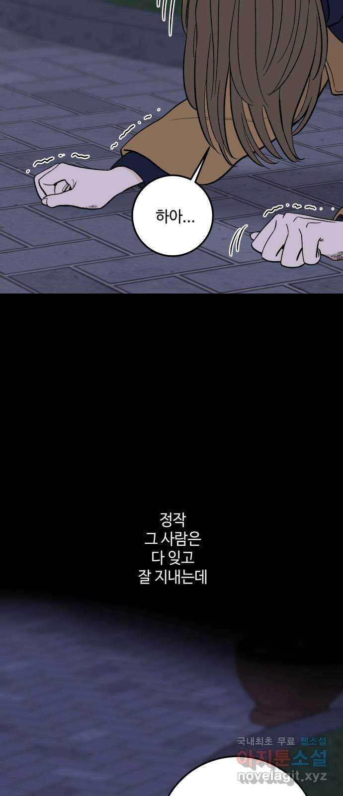 이웃집 연하 1화 25