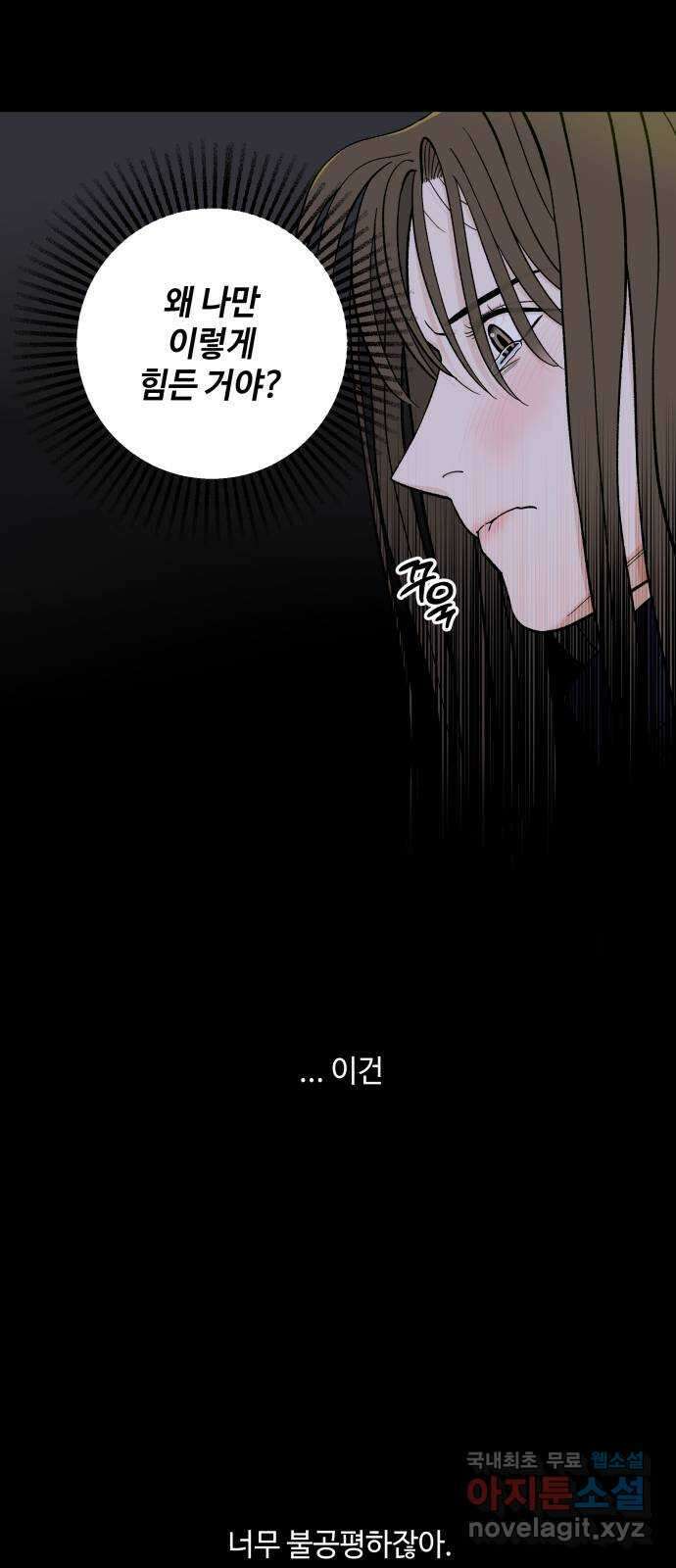 이웃집 연하 1화 27